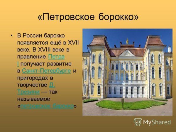 Кикины палаты Петра 1 в Санкт-Петербурге