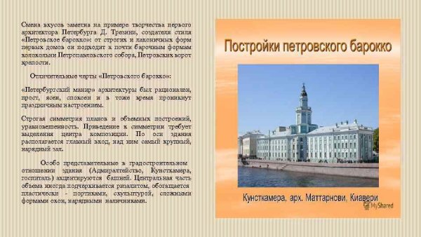 Кикины палаты в Санкт-Петербурге