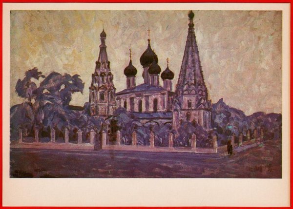 Церковь Ильи пророка Ярославль картина