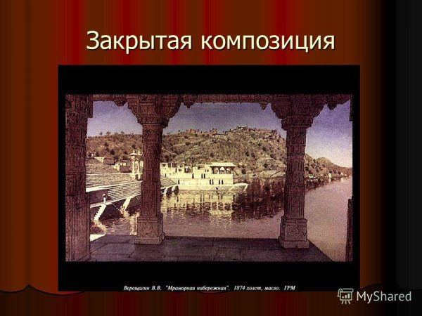 Открытая композиция