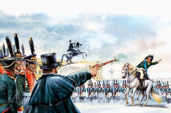 Декабристское восстание 1825