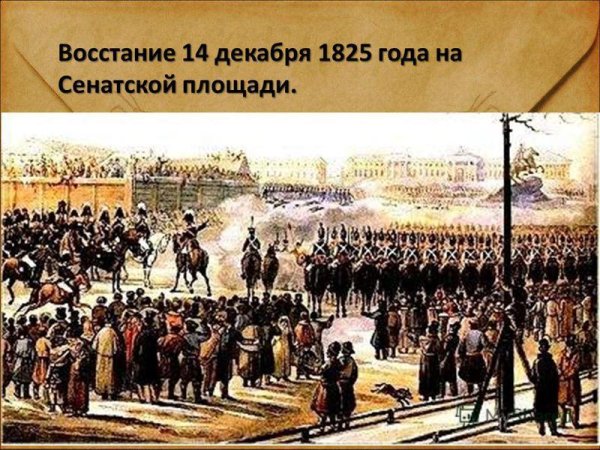 Милорадович восстание Декабристов