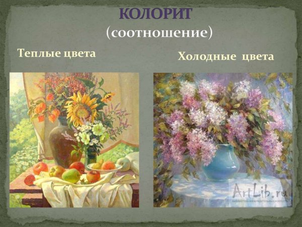 Колорит картины