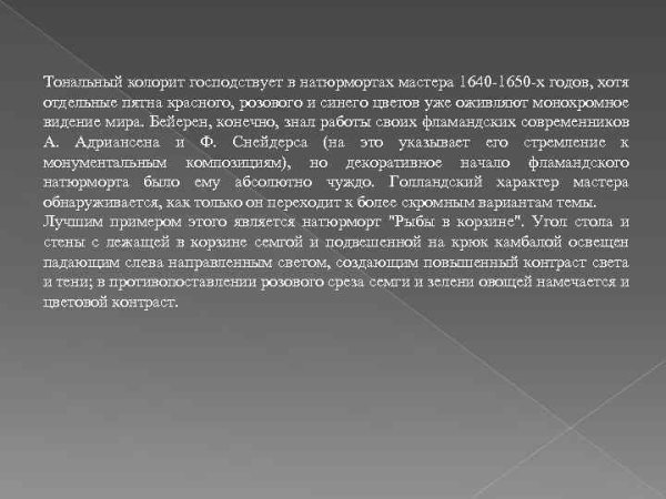 Контраст теплого и холодного в живописи
