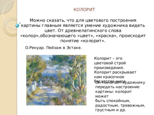 Контраст в изобразительном искусстве