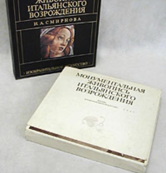 Фреска. Андреа дель Поццо. «Триумф Святого Игнатия», 1690