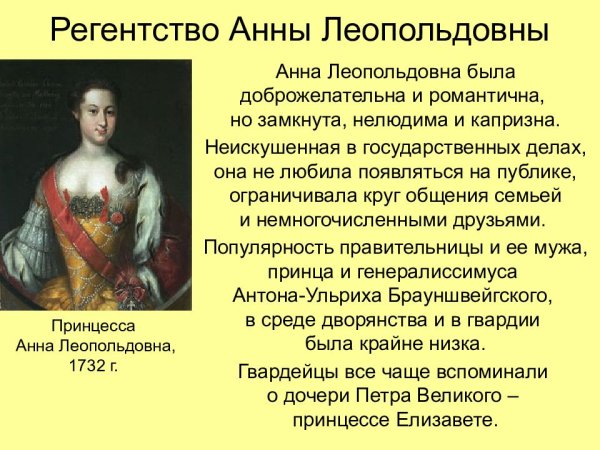 Якоби шуты при дворе Анны Иоанновны