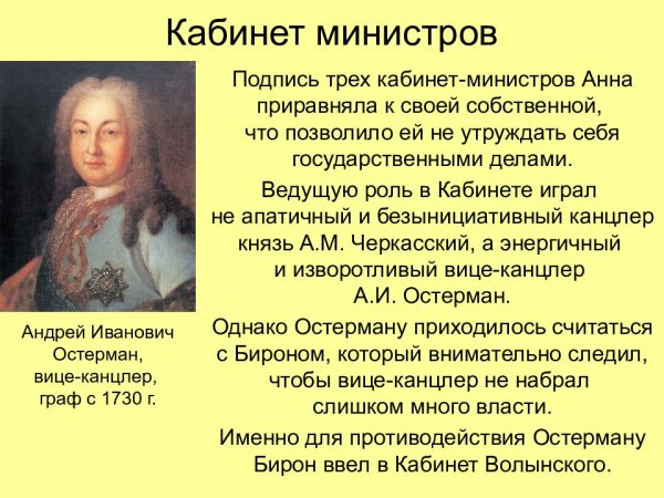 Шуты при дворе императрицы Анны Иоанновны. 1872.