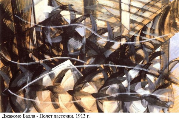 Джино Северини футуризм