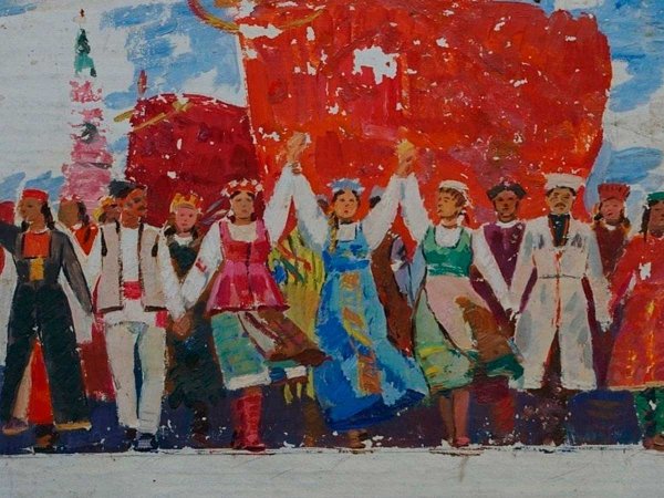 Дружба народов СССР