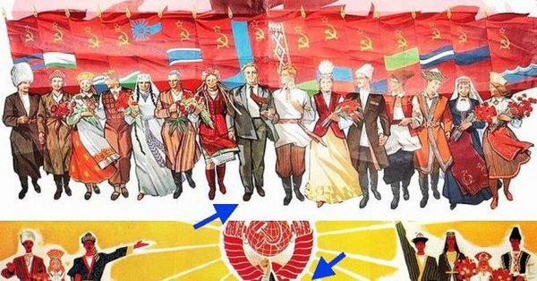 СССР многонациональное государство