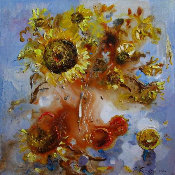 Пешкун художник картины