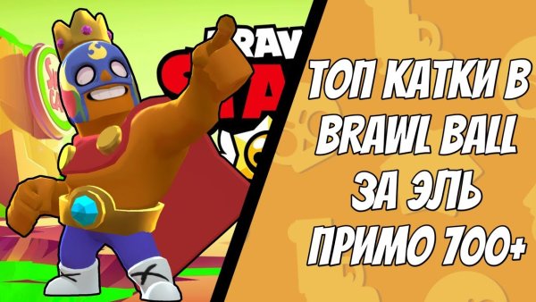 Мемы Браво старс