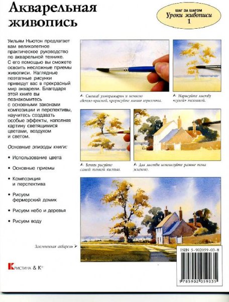 Уильям Ньютон картины