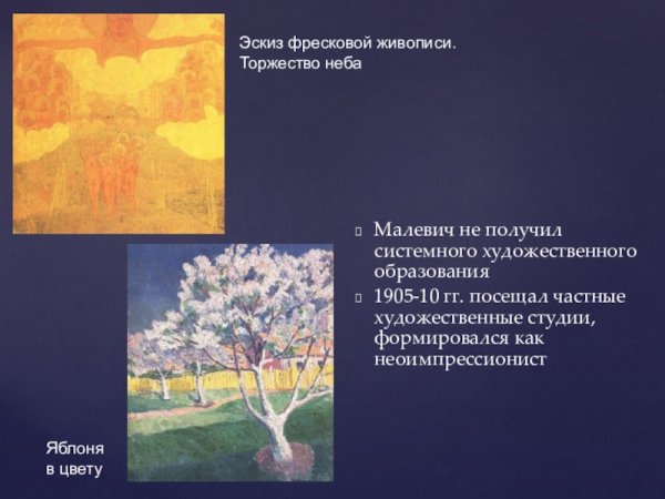 Казимир Малевич абстракционизм