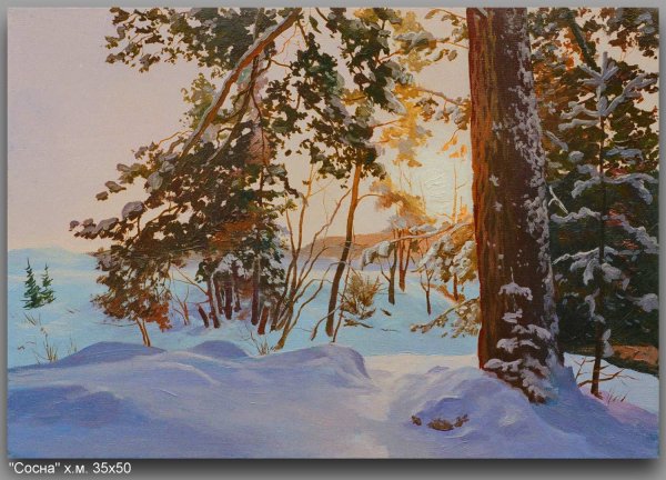 Живопись зима Овчинников Юрий