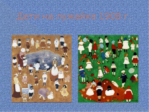 Малевич автопортрет 1910