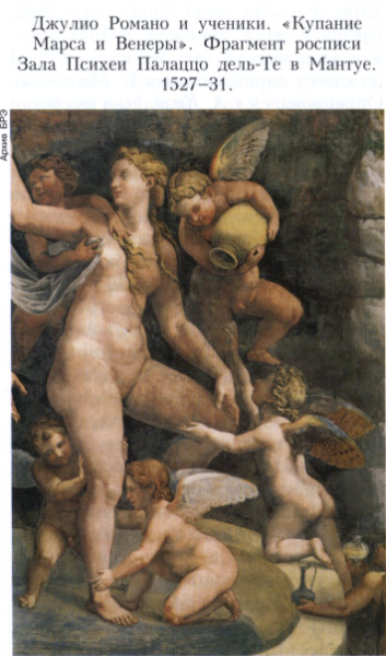 Джулио Романо Венера