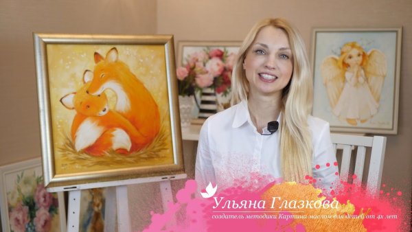 Ульяна Глазкова