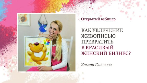 Ульяна Глазкова