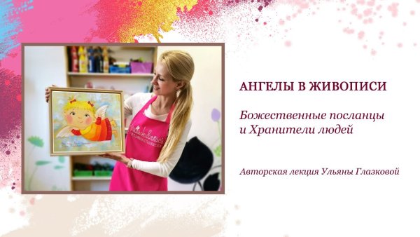 Ульяна Глазкова