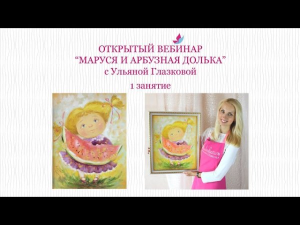 Работы Ульяны Глазковой