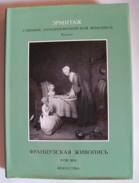 Эрмитаж западноевропейская живопись