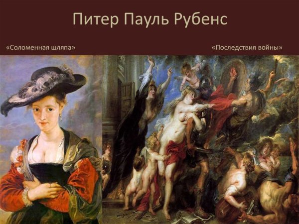 Портретная живопись 17 века