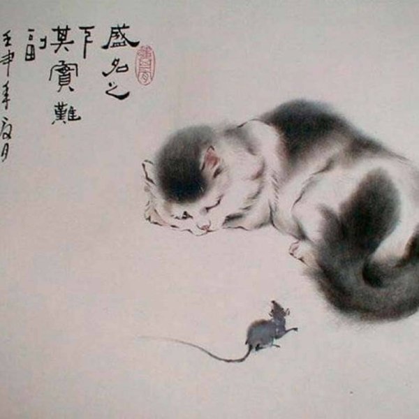 Коты художника ГУ Йинчжи