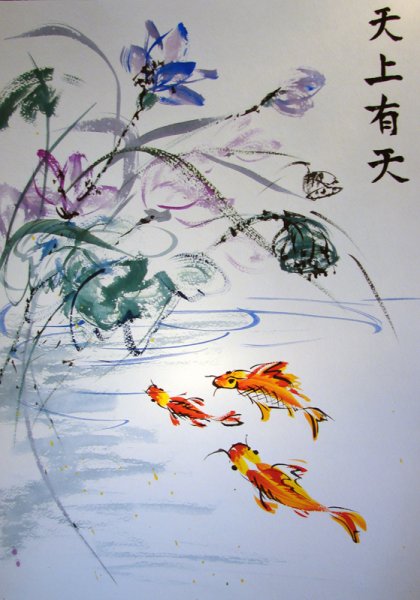 Китайская техника Усин