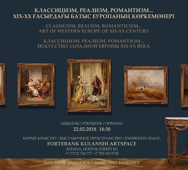 Искусство Западной Европы 19 века