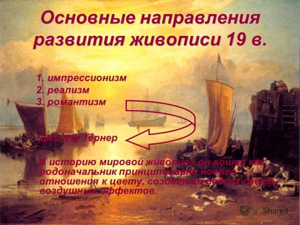 Реализм и Романтизм в литературе