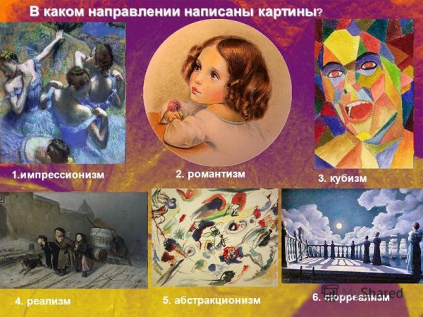 Франсиско Гойя Романтизм