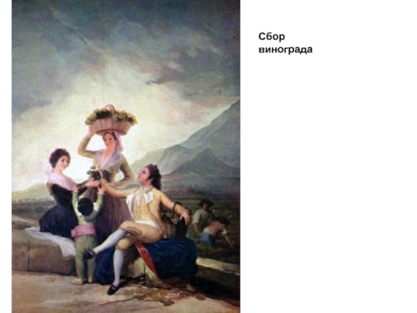 Романтизм и реализм