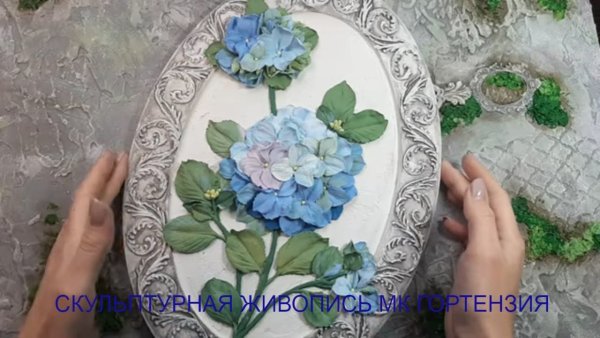 Юлия Донскова скульптурная живопись мастер класс