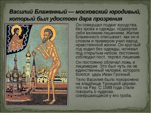 Собор Василия Блаженного картина