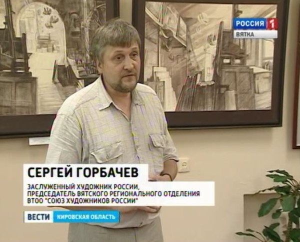 Сергей Горбачев 3.3.1990