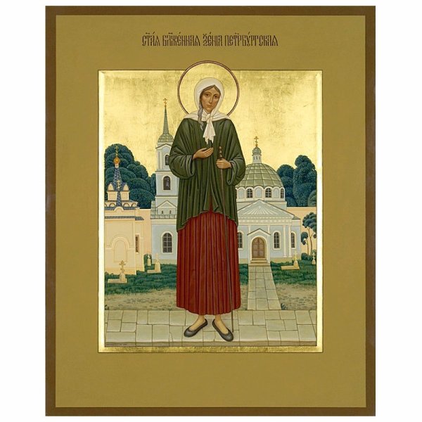 Александр Простев Ксения блаженная