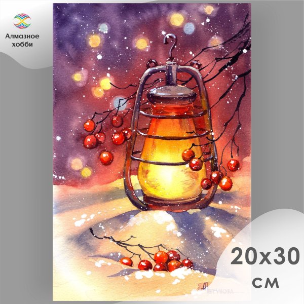 Новогодний фонарик акварель