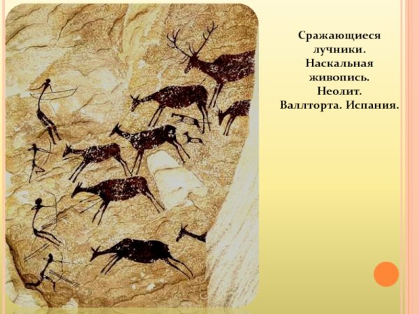 Ущелье Валлторта Испания Наскальная живопись