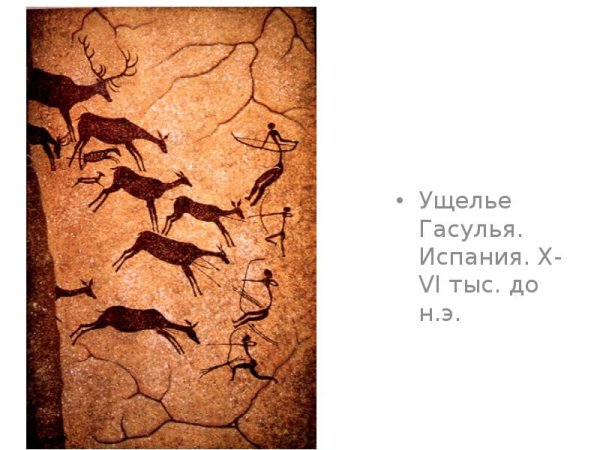 Ущелье Валлторта Испания мезолит
