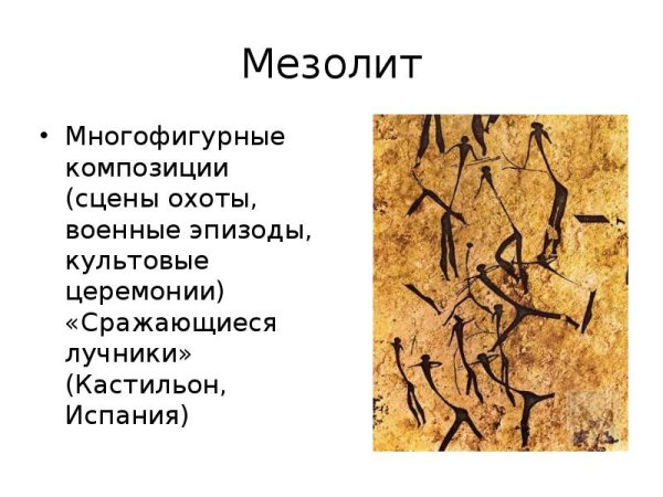 Ущелье Валлторта Первобытное искусство