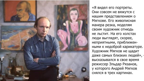 Портрет Олега Ефремова Мягков