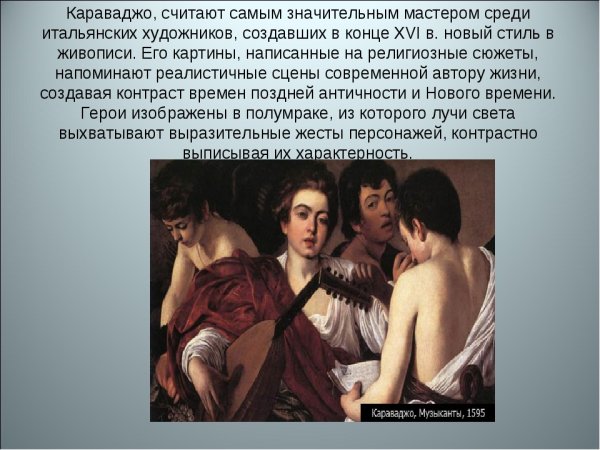 Караваджо жертвоприношение Исаака