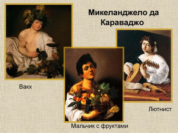 Валантен де Булонь (Valentin de Boulogne, 1591-1632)