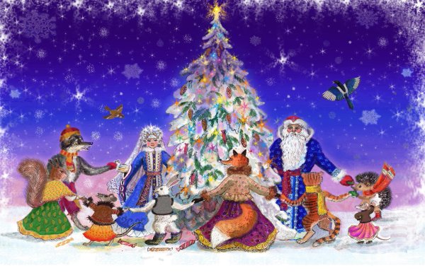 Животные вокруг елки