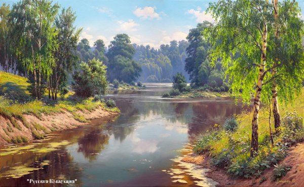 Пейзажи Игоря Прищепы Лесная река