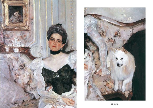 Серов художник