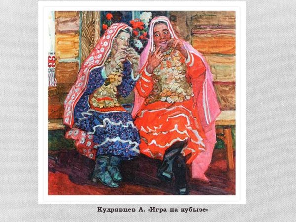 Башкиры живопись