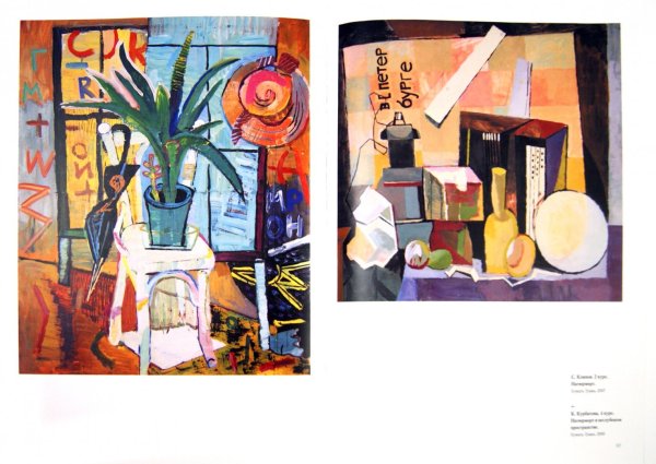 Репинка натюрморт живопись